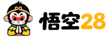 悟空28
